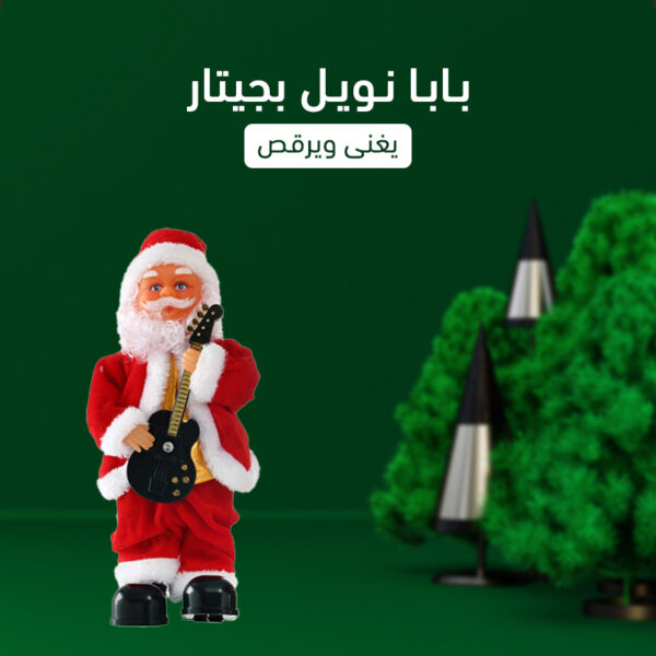 ⁦بابا نويل بجيتار⁩ - الصورة ⁦2⁩