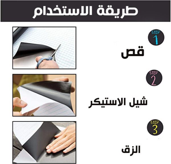 ⁦السبورة السحرية اللاصقة⁩ - الصورة ⁦3⁩
