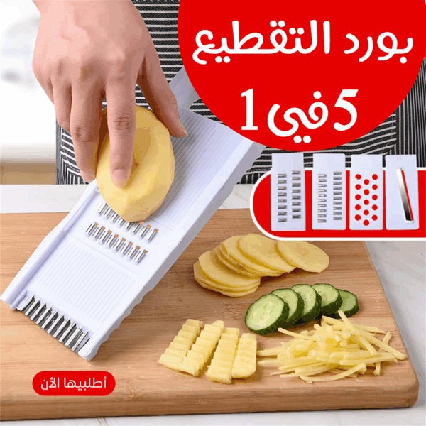 ⁦• بورد التقطيع الحديث 5 في 1⁩ - الصورة ⁦7⁩