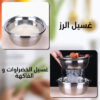 ⁦مصفاة 3 في 1⁩ - الصورة ⁦5⁩