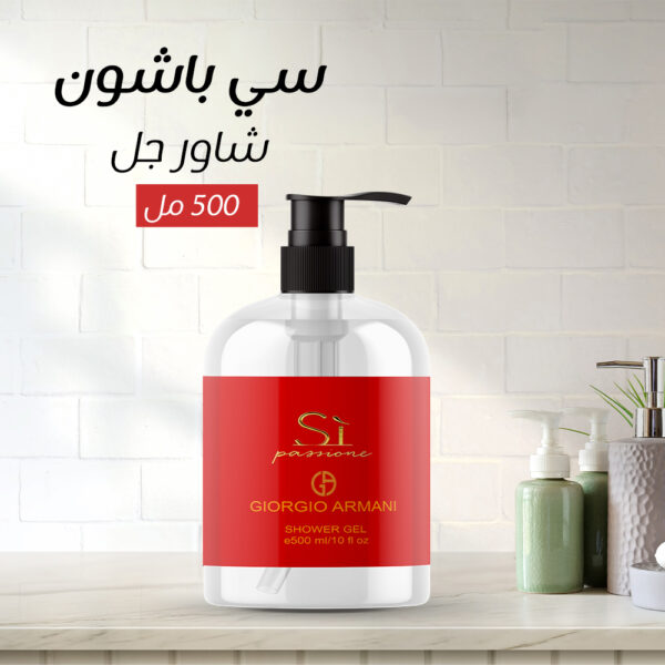 ⁦سي باشون شاور جل 500 مل⁩ - الصورة ⁦3⁩