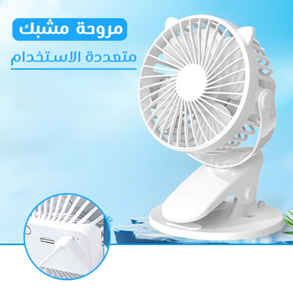 ⁦مروحة مشبك متعددة الاستخدام⁩ - الصورة ⁦2⁩