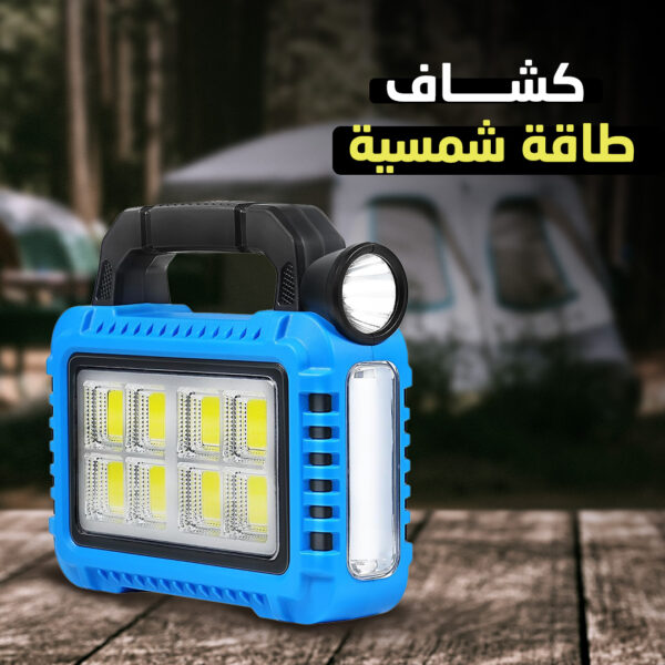 ⁦• كشاف طاقة شمسية Solar multifunctional⁩ - الصورة ⁦2⁩