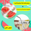 عرض  قطاعة البطيخ الترند + شاليموه استانلس قابل للاستخدام