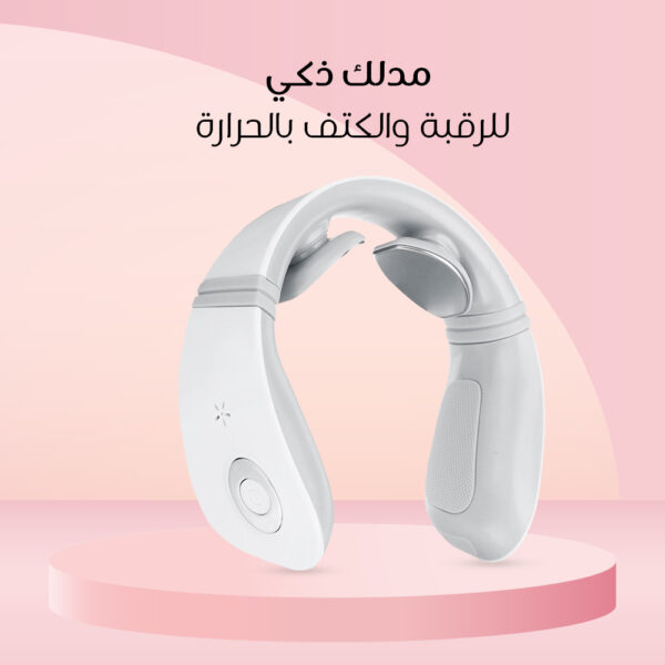 ⁦مدلك ذكي للرقبة والكتف بالحرارة⁩ - الصورة ⁦2⁩