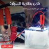 ⁦• كابل بطارية للسيارات⁩ - الصورة ⁦5⁩