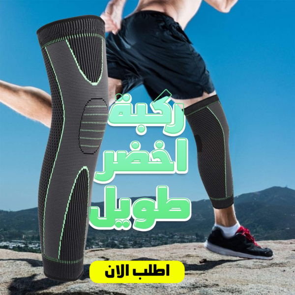 ⁦• ركبة اخضر طويل⁩ - الصورة ⁦6⁩