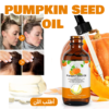 ⁦• PUMPKIN SEED OIL⁩ - الصورة ⁦4⁩