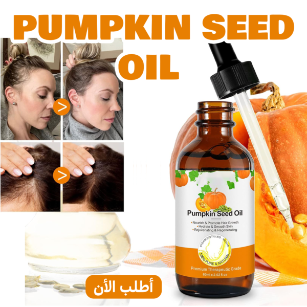 ⁦• PUMPKIN SEED OIL⁩ - الصورة ⁦4⁩
