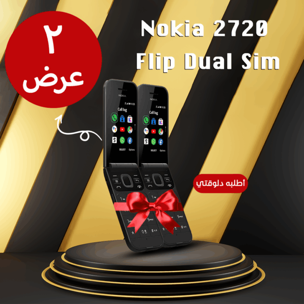 ⁦Nokia 2720 Flip phone Dual Sim عرض قطعتين موبايل⁩ - الصورة ⁦3⁩