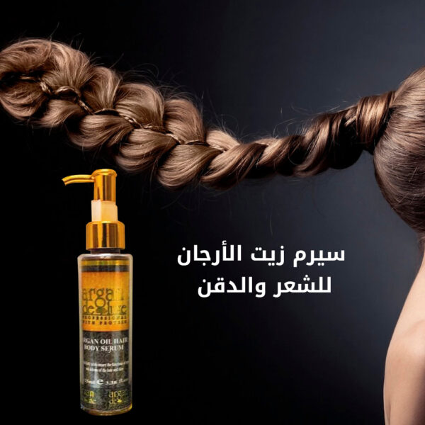 ⁦سيرم زيت الارجان للشعر و الذقن⁩ - الصورة ⁦3⁩