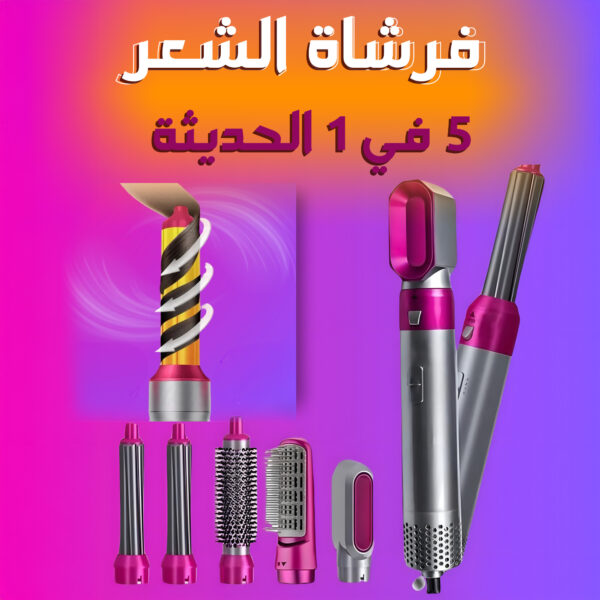 ⁦فرشاة الشعر 5 في 1 الحديثة⁩ - الصورة ⁦2⁩