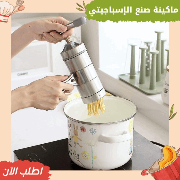 ماكينة صنع الاسباجيتي