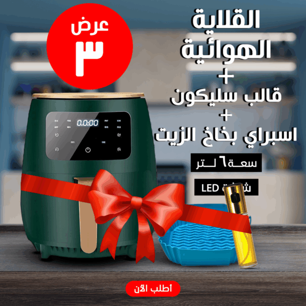 ⁦• عرض قلاية هوائية Falmer  1400 Watt  + اسبراي بخاخ الزيت + قالب سيليكون للأير فراير⁩ - الصورة ⁦5⁩