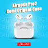 ⁦"	Airpods Pro Semi Orignal Case 2"⁩ - الصورة ⁦2⁩