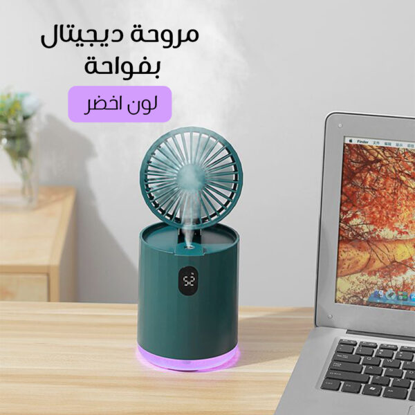 ⁦مروحة ديجيتال بفواحة⁩ - الصورة ⁦2⁩