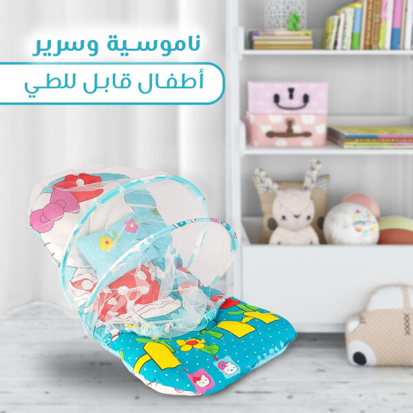 ⁦ناموسية و سرير للاطفال قابله للطى⁩ - الصورة ⁦2⁩