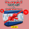 • عرض كفر وحدة تكييف خارجية  1 ونص حصان + Cover حافظ التكييف