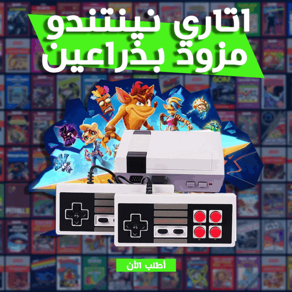 ⁦• اتاري نينتندو مزود بذراعين⁩ - الصورة ⁦6⁩