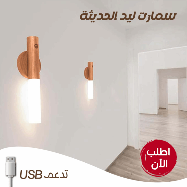 ⁦• سمارت ليد USB الترند⁩ - الصورة ⁦2⁩