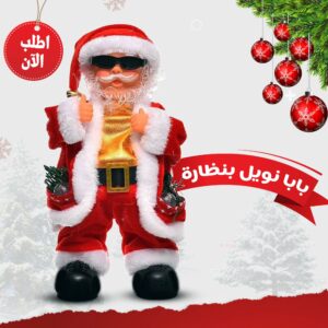 • بابا نويل بنظارة
