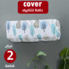 عرض قطعتين Cover حافظ التكييف