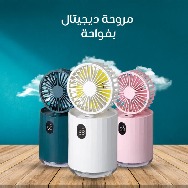 ⁦مروحة ديجيتال بفواحة⁩ - الصورة ⁦7⁩