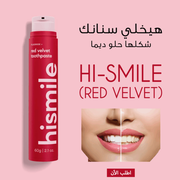 ⁦• HI-SMILE (RED VELVET)⁩ - الصورة ⁦5⁩