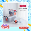 ⁦عرض 3 بوكس تخزين لكل الاغراض⁩ - الصورة ⁦6⁩