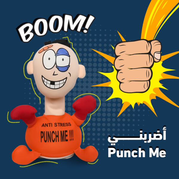 ⁦عرض قطعتين اضربني Punch me⁩ - الصورة ⁦2⁩