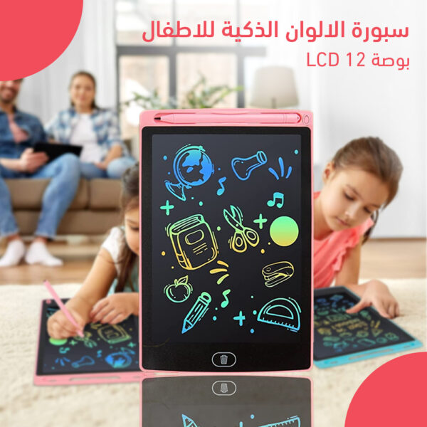 ⁦سبورة الالوان الذكية للاطفال LCD 12 بوصة⁩ - الصورة ⁦3⁩