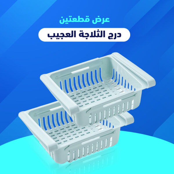 ⁦• عرض غطاء حلة معدن متعدد المقاسات + قطعتين درج الثلاجة العجيب⁩ - الصورة ⁦2⁩