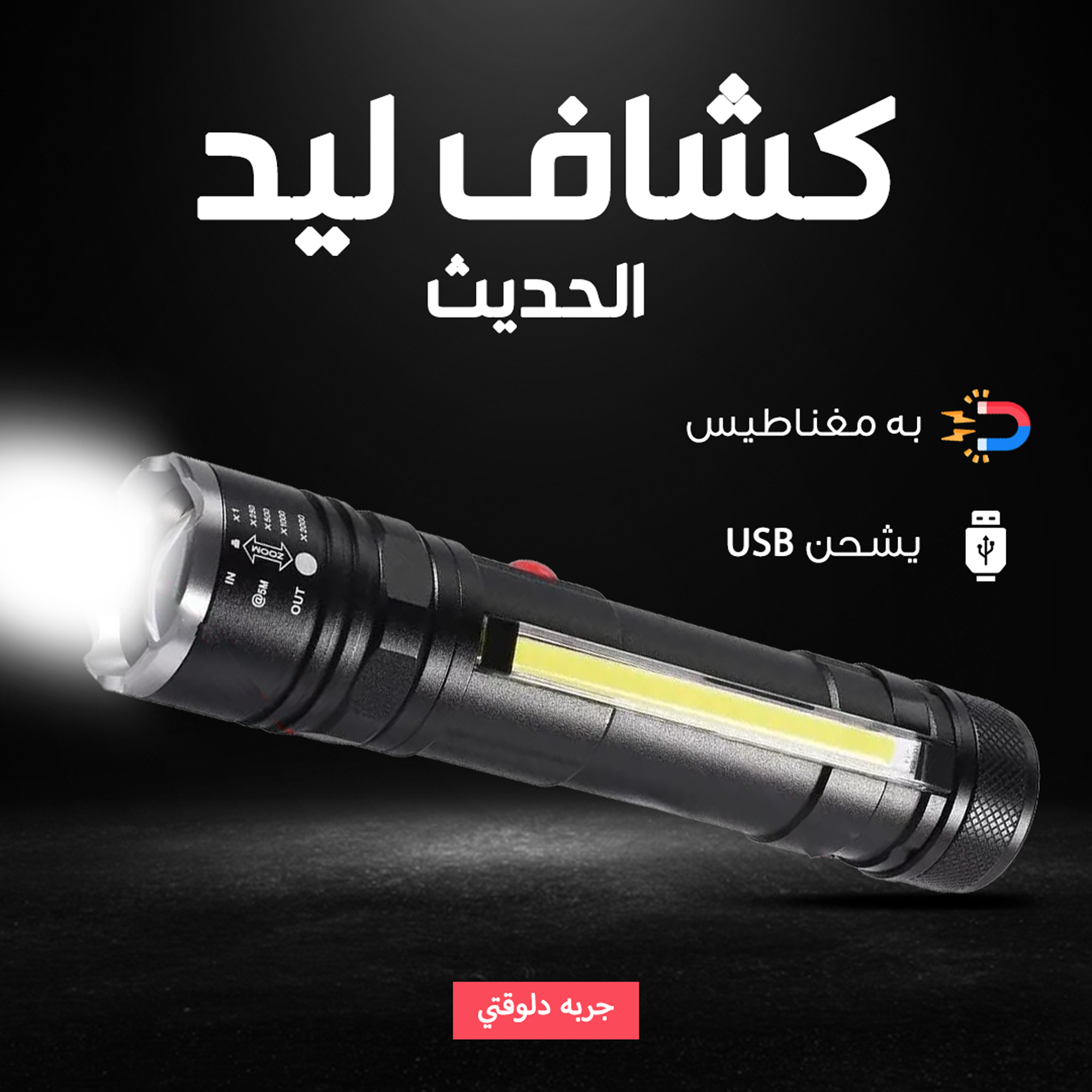 • كشاف ليد COB - الصورة 4