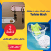 عرض  غسالة صغيرة متنقلة Turbine Wash + قطعتين حامل متعدد الوظائف