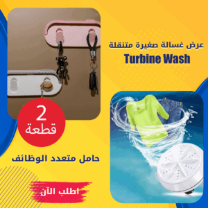 عرض  غسالة صغيرة متنقلة Turbine Wash + قطعتين حامل متعدد الوظائف