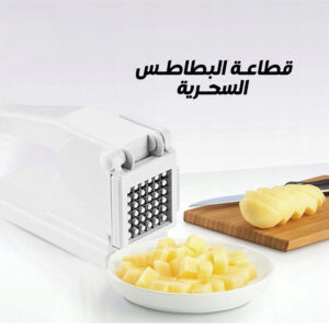 قطاعة البطاطس السحرية