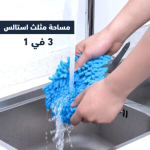 مساحة مثلث استانلس 3 في 1