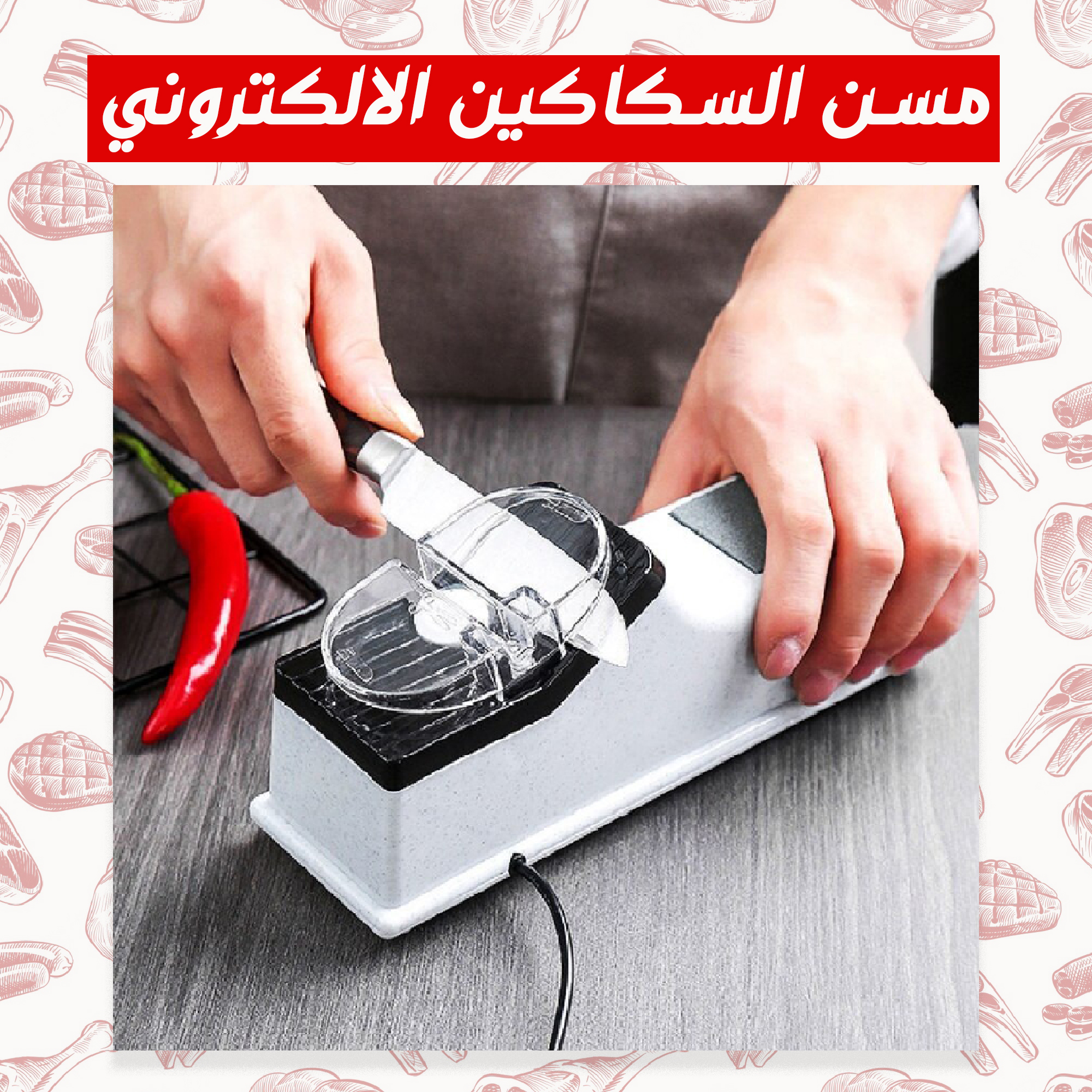 مسن سكاكين الكتروني بعمل بالشحن - الصورة 6