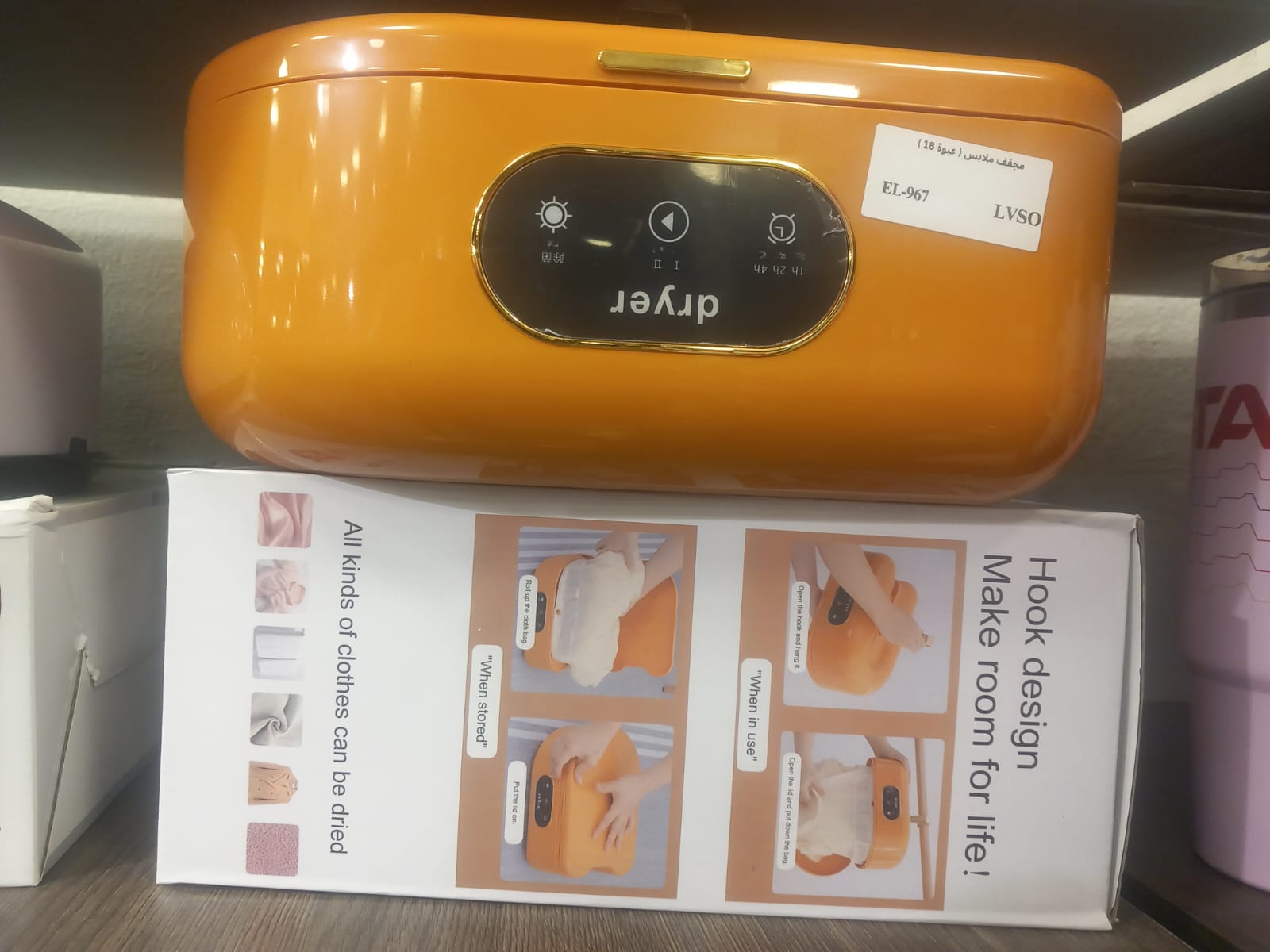 مجفف ملابس محمول الكبير