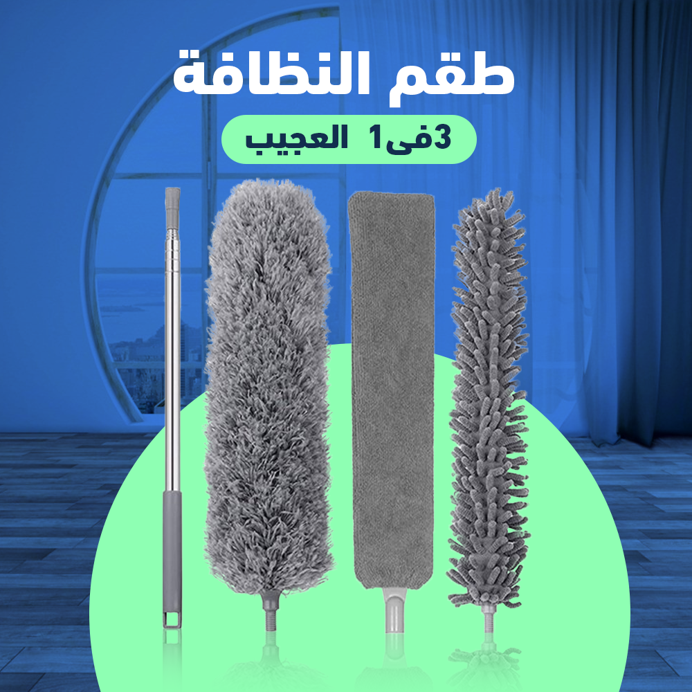 طقم النظافة 3فى1 العجيب - الصورة 5