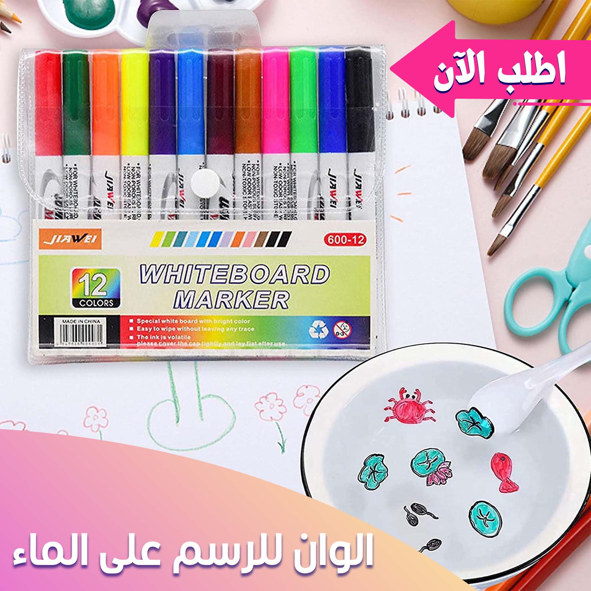 • طقم اقلام الوان للرسم على الماء - الصورة 4