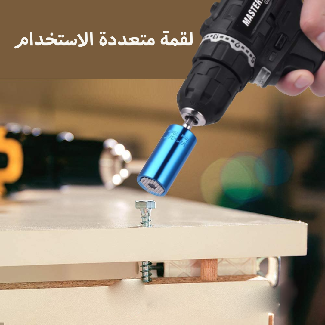 لقمة متعددة الاستخدام - الصورة 3