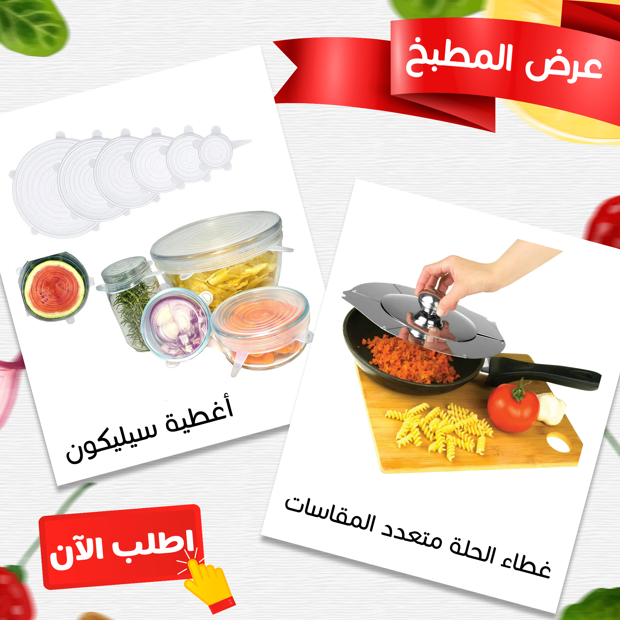 • عرض غطاء حلة معدن متعدد المقاسات + 6 قطع أغطية سيليكون فائقة الإمتداد قابلة لإعادة الاستخدام - الصورة 4