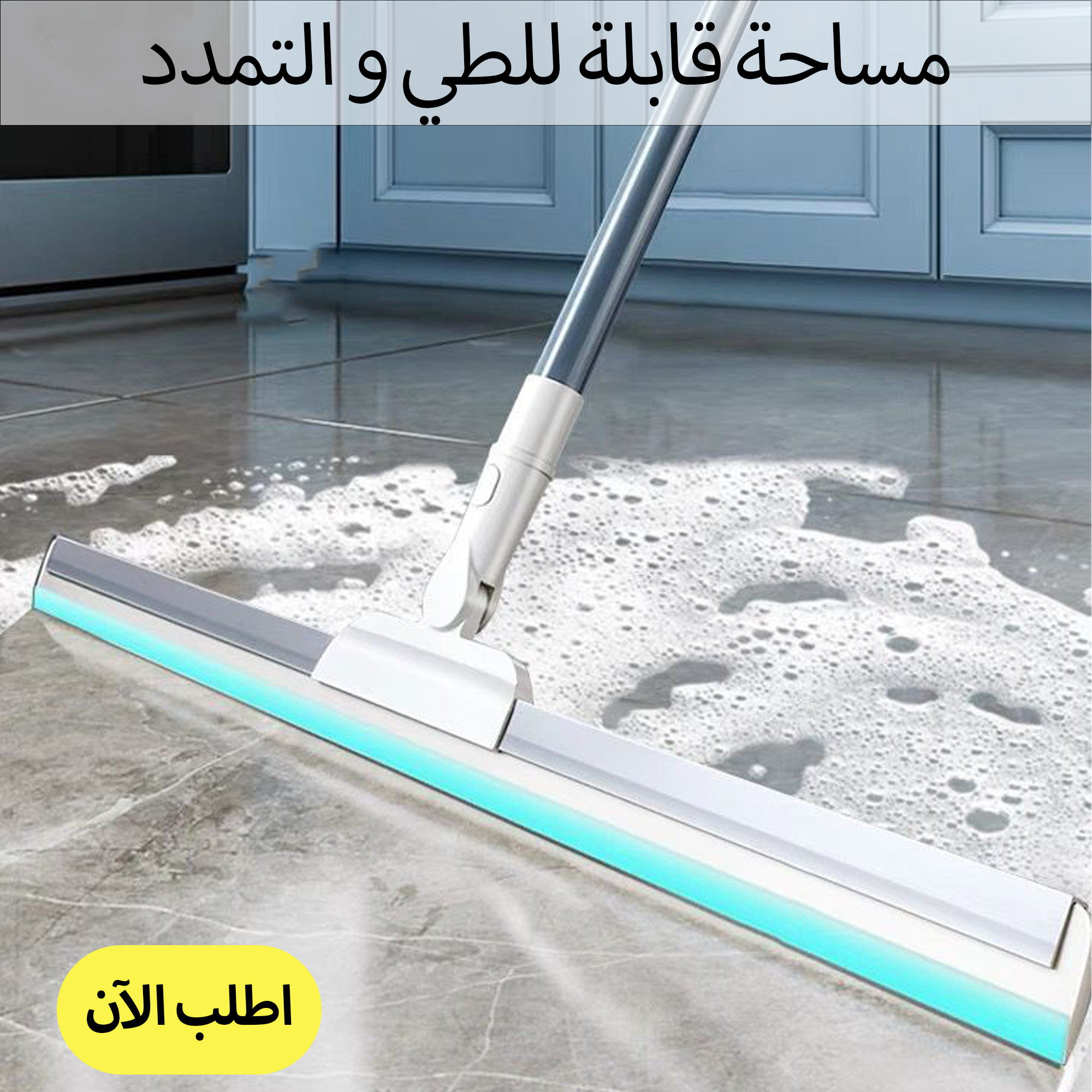 • مساحة قابلة للطي و التمدد - الصورة 4