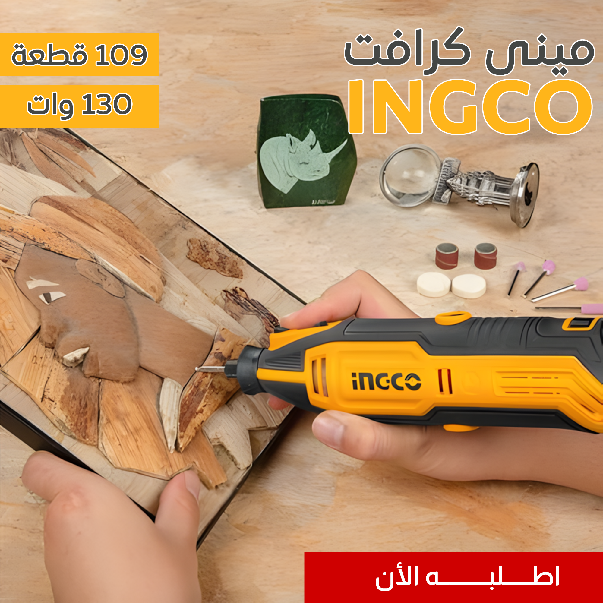 • مينى كرافت 130 وات 109 قطعة INGCO - الصورة 6