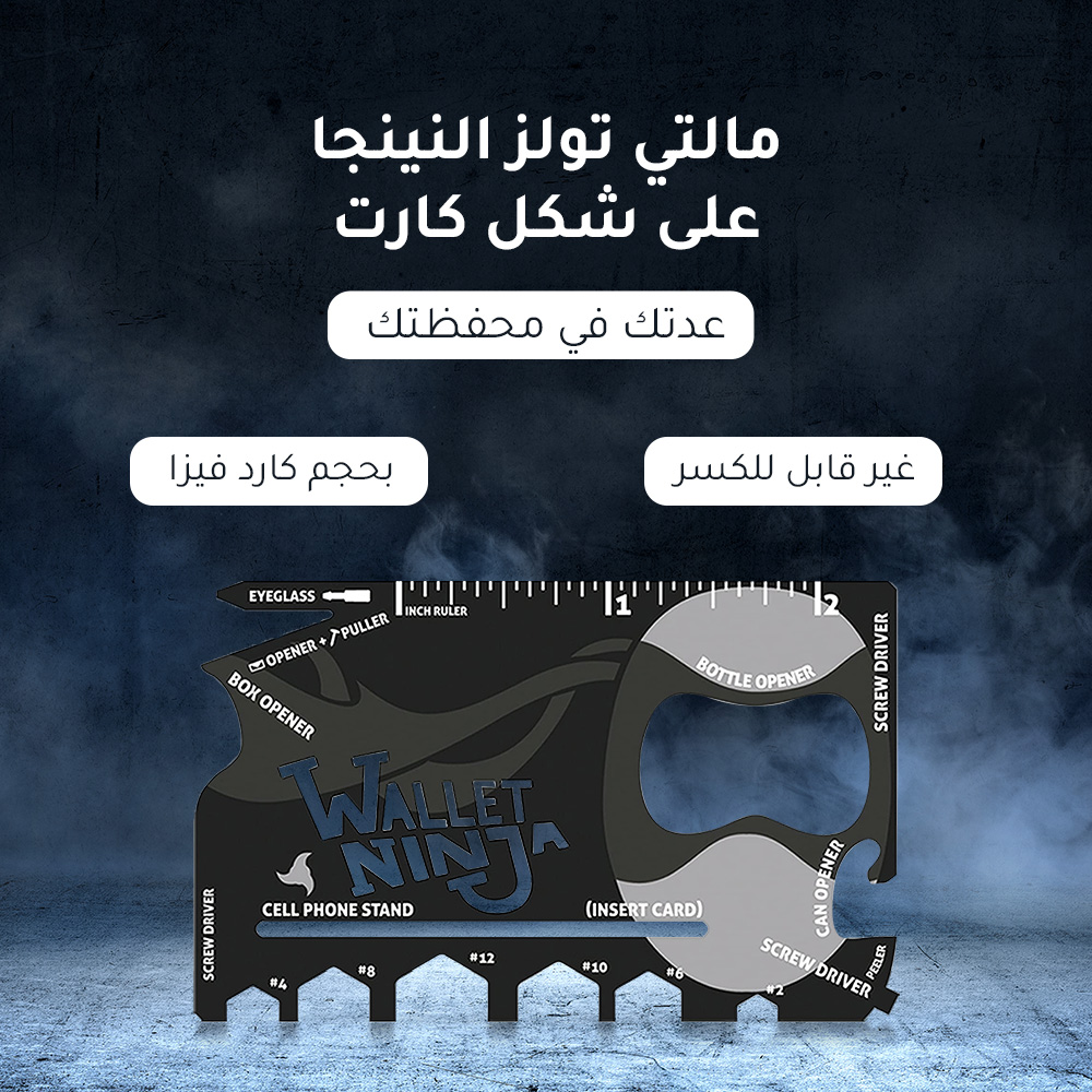 مالتي تولز النينجا على شكل كارت - الصورة 7