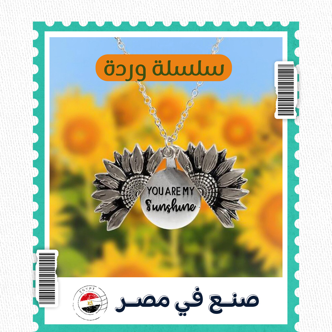 سلسلة وردة - الصورة 2