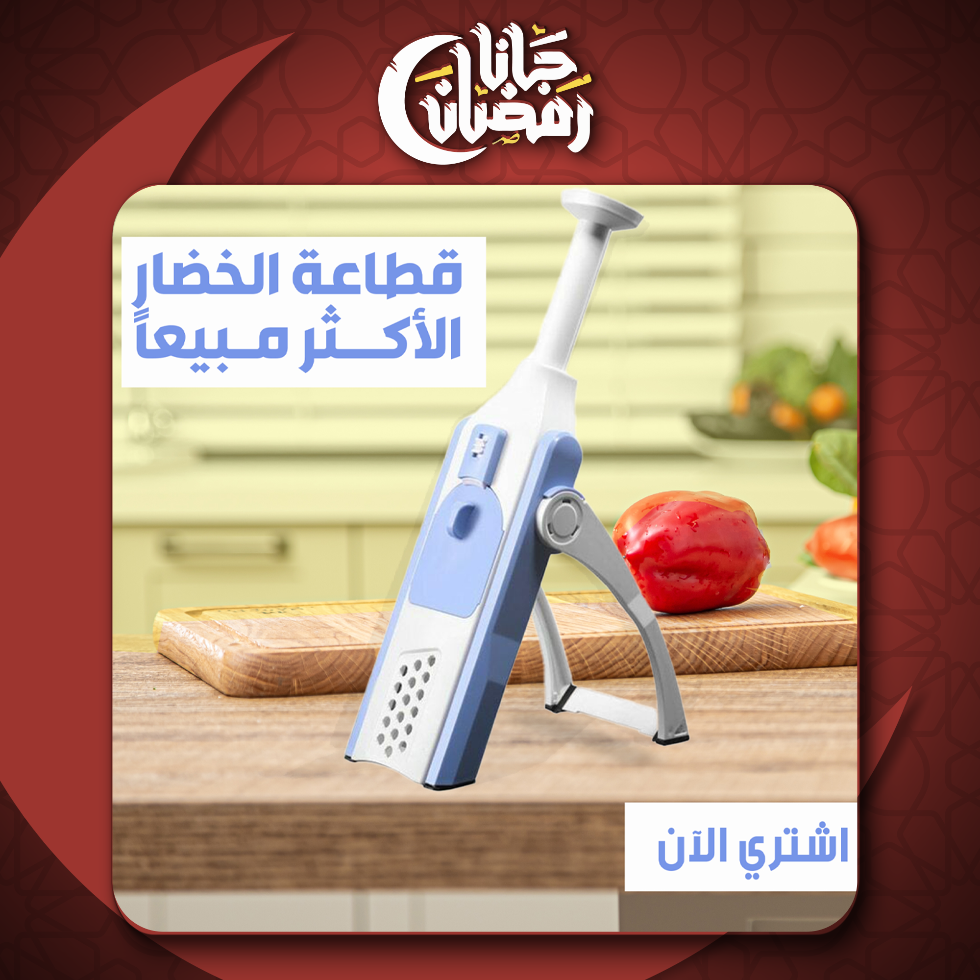 قطاعه ماندولين 5 في 1 - الصورة 4