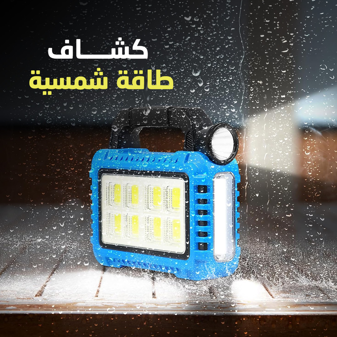 • كشاف طاقة شمسية Solar multifunctional - الصورة 4