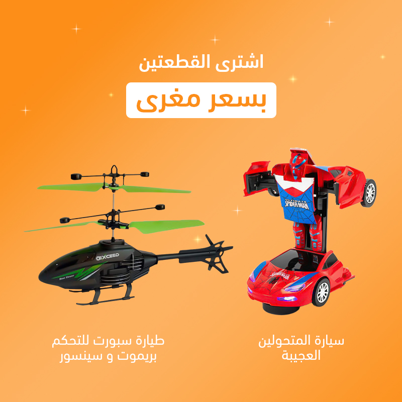 طيارة سبورت للتحكم بريموت و سينسور + سيارة المتحولين العجيبة - الصورة 6